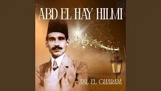 Asl El Gharam