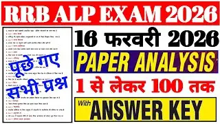 RRB ALP Review 1st Shift 16 February 2026 | RRB ALP Exam Analysis today | RRB ALP Review 2026 Today