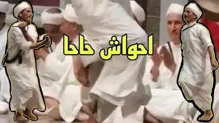 Ahwach haha 2021- ( رقصة الخنجر )