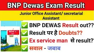 Bnp dewas exam result out | bnp dewas junior office assistant exam result