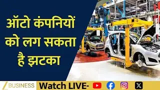 Expensive Commodities: Trouble Ahead for Auto Companies?