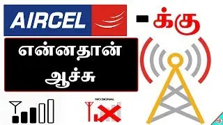 How To Change Aircel To Other Network Get Port Number Without Aircel Tower | Tamil Server