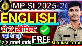 MP SI ENGLISH IMPORTANT TOPICS💯 🔥।। MP SI EXAM 2025।। MP POLICE EXAM 2025-26।। #mpsi #esb