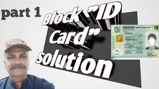 Block ID Card ki ander ki bat part 1