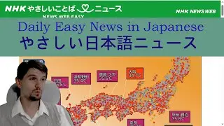 Cleaning Up After Disaster in Kyushu (Daily Simple Japanese News for Study) (2025-08-12)