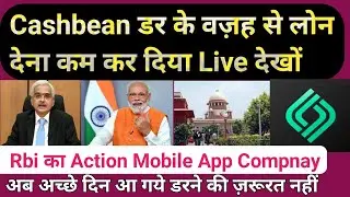 Cashbean डर के मारे लोन देना कम कर दिया  RBI Action रंग लाई  Live Froop देख लो इस वीडियो में 😊