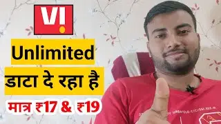 Vi 17 plan details || vi 17 night plan details || vi 1GB plan details