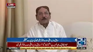 Former Chief Minister Sindh Qaim Ali Shah media talk