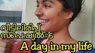 1 week of daily vloging|Day 6|A day in my life|വീട്ടിലിരിപ്പ് ദിവസത്തെ വിശേഷങ്ങൾ|Asvi Malayalam