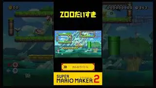 【#shorts 1224】マリメ２　みんバト