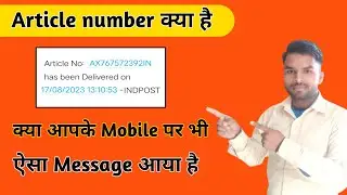 Article No. kya hota hai | what is Article number of India Post | Article number receive by message