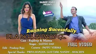 Rajdeep Aryan new Song