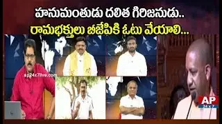 Debate on UP CM Yogi Adityanath Allegedly Calls Hanuman a Dalit | The Debate with VK | AP24x7