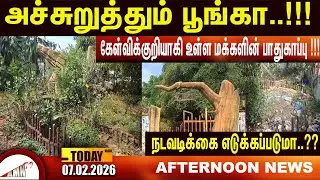 அச்சுறுத்தும் பூங்கா..!!!|Amntv Pondicherry News Today