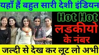 Yaha mileage desi ladkiyo ke #whatsapp number !! By New Tech Abhishek
