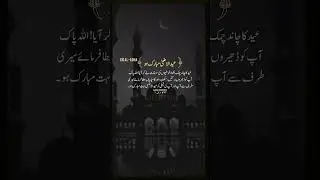 Eid ul Adha Mubarak 🌙🐐💫❤️ #eiduladha #eiduladha2025 #bakraeid #eidvibes #youtubeshorts #quotes
