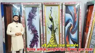আধুনিক টেম্পার গ্লাস ডোর কালেকশন ২০২৬ | Stylish Temper Glass Door Design Ideas | BD Door House