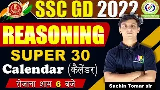 Calendar Super 30 Practice Set | Reasoning for SSC GD 2022 by Sachin Tomar