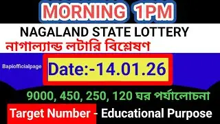 14. 01. 2026 Nagaland Dear Lottery  । 1PM vs 8PM Key Number 4Digit analysis