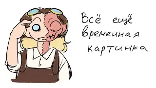 Опять рисуем :3