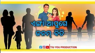 New Ho Munda Enga Apu Enotional Status Video // TIU YOU PRODUCTION ##
