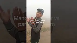 captain ak vloger... manowal fighter vs park view team