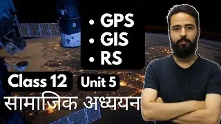 Remote Sensing, GIS, GPS in Disaster Management ||  Class 12 सामाजिक अध्ययन || Unit 5 | Chapter 4