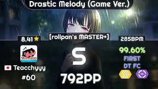Teacchyyy | Drastic Melody (Game Ver.) [rollpan's MASTER+] | +HDDT 99.60% | 792pp | First DT FC!