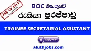 BOC Job Vacancies 2021 : Bank of Ceylon Vacancies : Job Vacancies in Sri Lanka