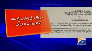 Four public holidays announced for Eid-ul-Fitr