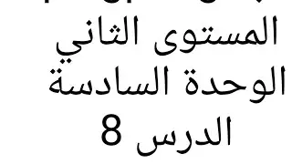 Ping pong نستعرض حل التحدي السابق