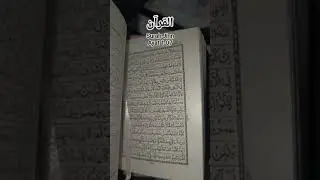 #quran #love #qurantranslation #qurantilawat #foryou