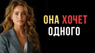 Чего на самом деле хочет каждая женщина — правда, о которой молчат | Код разума