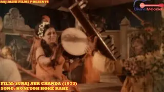 Honi Toh Hoke Rahe | होनी तो होके रहे | Mukesh, Lata Mangeshkar | Suraj Aur Chanda 1973 Film Song