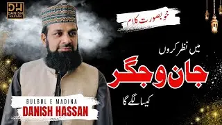 May Nazar Karon Jaan O Jigar | Beautiful Naat Sharif | Danish Hassan