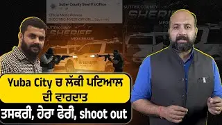 Coke consignment pilfered, Yuba City rocked with AR 15 shots as Lucky Patial orchestrates gunfire 