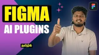 Best AI Plugins in Figma You Must Try | Top Figma AI Tools for UI/UX Designers | Explained In Tamil