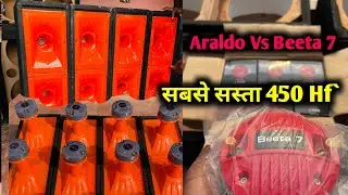 cheapest DJ HF || Araldo 450 Hf price || Beeta 7 450 Hf Price || Dj Raj Kamal basti