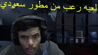 Tangles | لعبة رعب سعودية مجانية من تطوير @Corazon_Saad