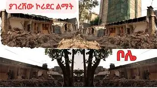 🔴from ATLAS to RUWANDA corridor developmenet Addis Ababa walk and talk Ethiopia 4K 2026