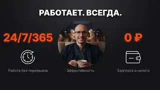 АИ Сотрудники реклама видео 2