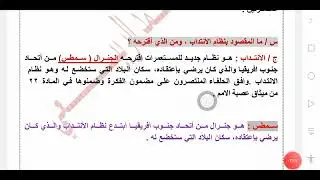 تاريخ الفصل الثالث   الانتداب البريطاني على العراق ومؤتمر سان ريمو