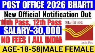 GDS Vacancy 2026 | Post Office Vacancy 2026 |10th Pass Jobs | No Exam
