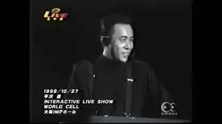 平沢進 - MC～World cell(LIVE 1998)