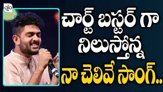 Na chelive rakshasive song | Sid Sriram Songs Latest | Chakori Movie Songs | ALO TV