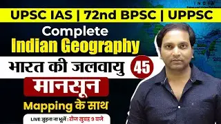 Climate Of India | भारत की जलवायु | Aman Arjun Sinha | Indian Geography, UPSC, BPSC