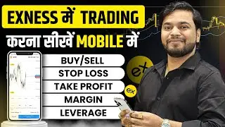 Exness App Me Forex Trading Kaise Kare | Exness Use Kaise Kare 2025 | How To Trade In Exness Review