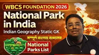 National Park in India | Indian Geography Static GK | National Parks List | সম্পূর্ণ বাংলাতে| VSCE 