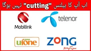 Telenor, jazz, zong, ufone balance cutting problem | balance cutting problem