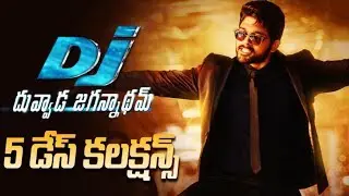 DJ Movie Collections || Duvvada Jagannadham - DJ Movie 5 Days Collections || Allu Arjun, Pooja Hegde